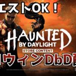 【DbD】爛々とキラーをやって段々と眠くなって寝る