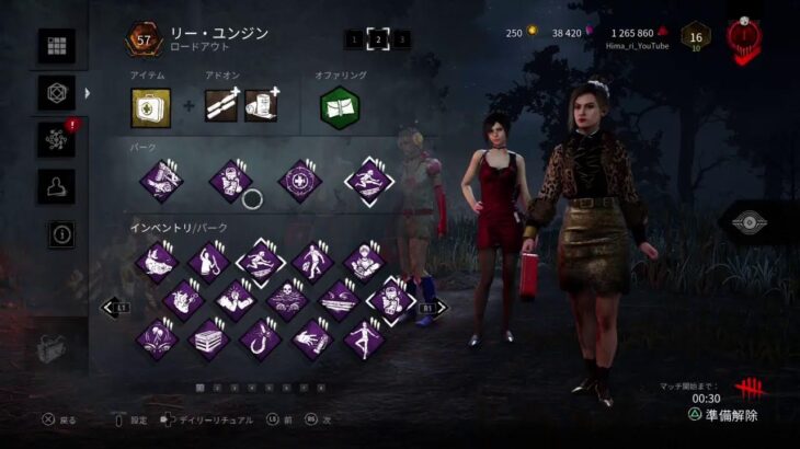 【DbD】参加型　変なパーク使いたい