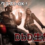 【DbD】グレードリセット直前に焦って鯖のグレード上げ。キラーやりたくなったらやります。