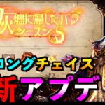 【DbDモバイル】新シーズン始動アプデ！板を復活させてロングチェイスするサバイバーの結末！「トラッパー」「デッドバイデイライト」デッドバイデイライト・モバイル – NetEase 【アオネジ】