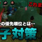 【DbDモバイル】貞子対策！通電後の立ち回り解説 #dbd #dbdmobile #DbDモバイル