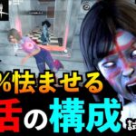 【DbDモバイル】【問題発生】理論上100％キラーを怯ませ可能！修正され強くなった決死の一撃構成！！「山岡凜」「デッドバイデイライト」デッドバイデイライト・モバイル – NetEase 【アオネジ】