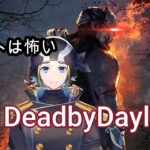 【#DbD】ハロウインアーカイブの残り攻略【Vtuber】