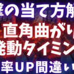 【dbd】鬼の怒り使い方を解説！一撃の当て方を覚えれば初心者でも勝てるようになる！