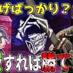 【dbd】キラーで勝てなくなってきた人、他キラーの5倍楽に全滅が取れる『カニバル』を使うと気分転換になる「Dead by Daylight」