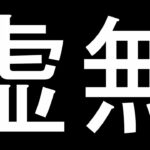 この現象が常に起きてたら100人中99人は引退する。【DbDモバイル】