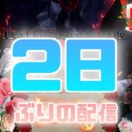 #161【DbDモバイル】 女性配信者！2日ぶりの配信！貴重なお休みありがとうございました♪