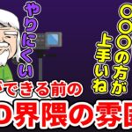 【懐古】BPFができる前のDbD界隈の雰囲気を語るべるくらさん【DbD】