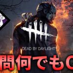 【DBD】サバイバーをやります【デッドバイデイライト】