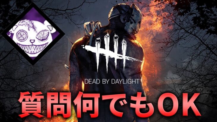 【DBD】サバイバーをやります【デッドバイデイライト】