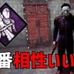 【DBD】隠れ場なしの一番相性いいキラー「蜘蛛マイケル」説【配信切り抜き】【デッドバイデイライト】