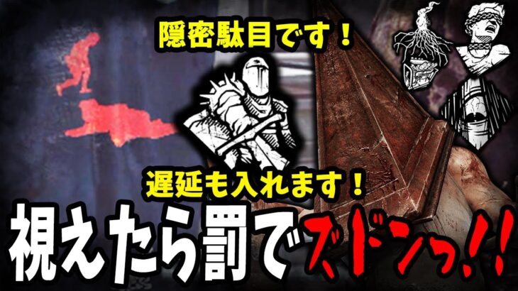 【DBD】こんなのどうやって戦えば良いんだ・・・な三角様を見てくれないか？