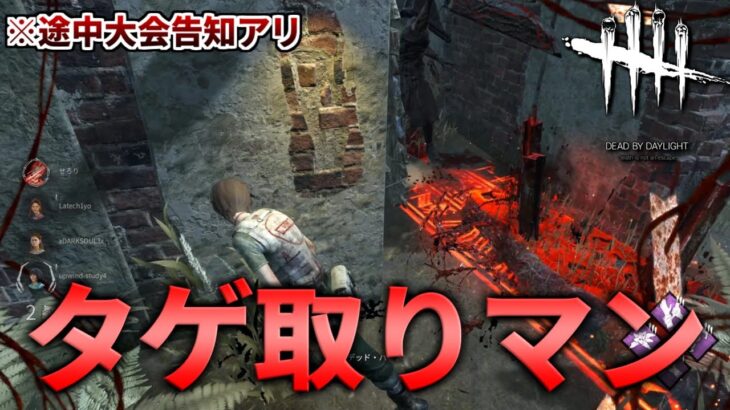 【DBD】キラーに嫌われたら流れは変わります【デッドバイデイライト】