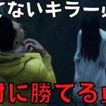 【DBD】貞子の最強構成！勝てない初心者キラーはこれで絶対勝てます！『デッドバイデイライト』