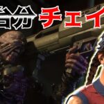 【DBD】読み合い多めのネメシスと二人だけの真っ向勝負【デッドバイデイライト】