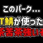 【DBD】新パークの情報を見てある事に気付くれぷちん【れぷちん切り抜き】