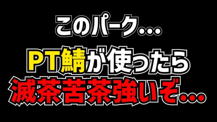 【DBD】新パークの情報を見てある事に気付くれぷちん【れぷちん切り抜き】