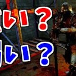 【DBD】現役大会キラーから見た新キラーナイトの感想と評価【デッドバイデイライト】