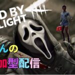 ［DBD/参加型］昼活　初心者キラー頑張ります　サバもやるかも