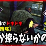 【DBD】新たなるク○パークらしい”加速の策略”で発電機蹴らせなければ良いのだ!な徹底サポート構成