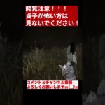 超閲覧注意【DBD 貞子】最新キラー貞子の顔知りたくない？ Dead by Daylight #shorts