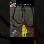 【DBD】コラプス上の駆け引き諦めないクロちゃん #shorts