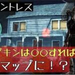 【DBD】【ハントレス】遠投世界1を目指すハントレスのランプキン攻略動画