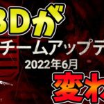 【DBD】時代が変わる！2000hプレイヤーによる大型アプデの全パーク徹底解説 dead by daylight実況【#280】