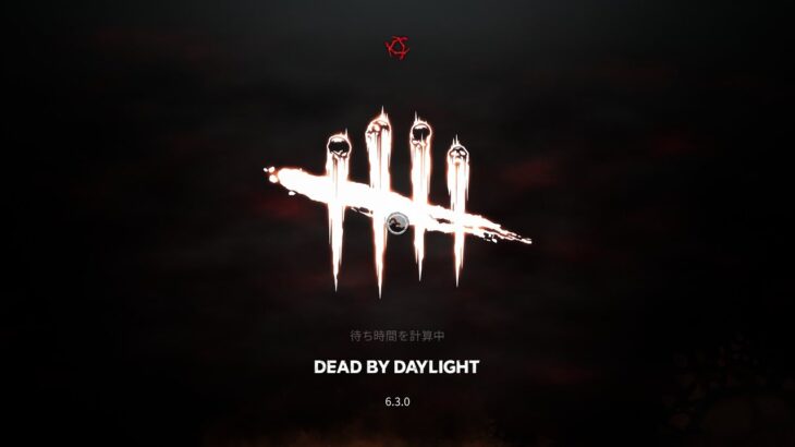 【DBD】#46　＃DBD　＃デッドバイデイライト ＃ゲーム配信　#ライブ配信　＃dbd　ガチガチのナース対策で攻略していく