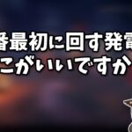 【DBD】DBD初心者必見！一番最初に回す発電機はどこがいい？【なな切り抜き】