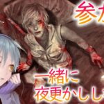 【参加型】お久しぶりの！楽しくDBD！初心者～ガチ勢まで歓迎のDBD【デッドバイデイライト/ライブ配信/Dead by daylight/DBD】