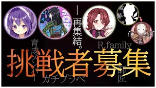 【DBD】R.family再集結(仮)‼️R.family VS大会勢キラーガチプラベ‼️【デッドバイデイライト】