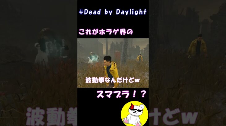 【DBD】貞子参戦で一気に加速するデドバのスマブラ感【怨霊】＃shorts