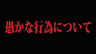 【DbDモバイル】最近増えてる行為について…