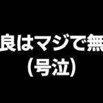 【緊急速報】最近また「あれ」が増えてきて野良サバイバーが辛いです…【DbDモバイル】【デッドバイデイライト】