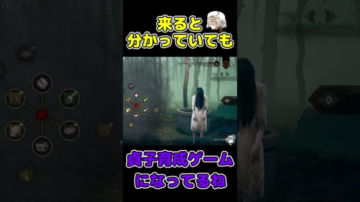 【貞子】来ると分かっていてもドキッする【DbD】