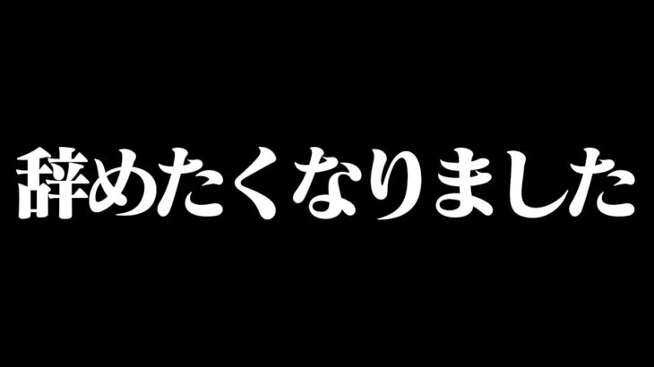 この日キラーを辞めたくなりました。【DbD】