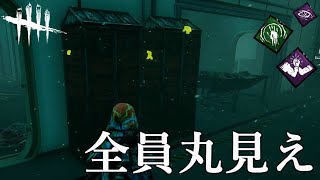 【DbD】連携を輝かせる優秀なオーラ可視化パーク達【実況】