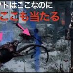 【DbD】ネメシスの触手攻撃は横へ判定を広げられる！【バイオコラボ】