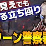 【DbD】ラクーンシティ警察署東で勝つ方法。トラッパー立ち回り解説【Dead by Daylight】【キラー】【癖髪ひなた】