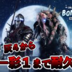 【DbD/Live】年末のキラーグレード灰4から彩1まで終われまテン!!! #886