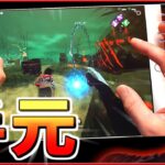 【DbDモバイル】最強のセノバイトをiPad5本指でプレイ！(手元動画)【デッドバイデイライト・モバイル】