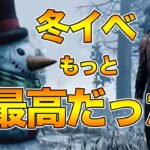 ゆきだるマイケル楽しすぎる【キラー（シェイプ）でDead by Daylight 実況#1506 】