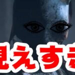 スケスケハントレス最高に楽しいな【キラー（ハントレス）でDead by Daylight 実況#1517】