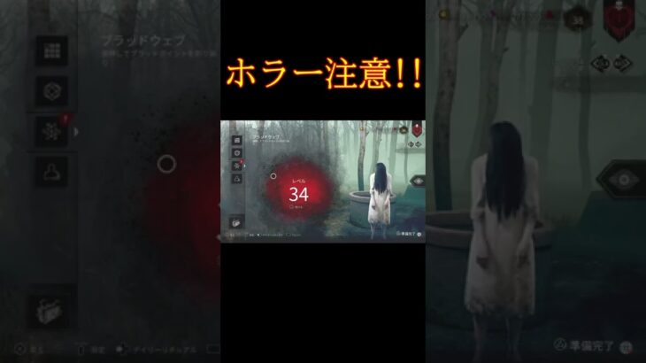 【dbd】貞子にビビり散らかした反応集 #shorts