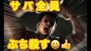 【DBD】キラー上手くてごめん