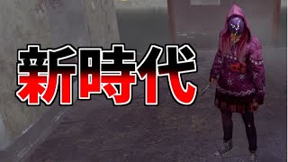 【DBD】とあるパークを採用したリージョンが強い！？【配信切り抜き】【デッドバイデイライト】