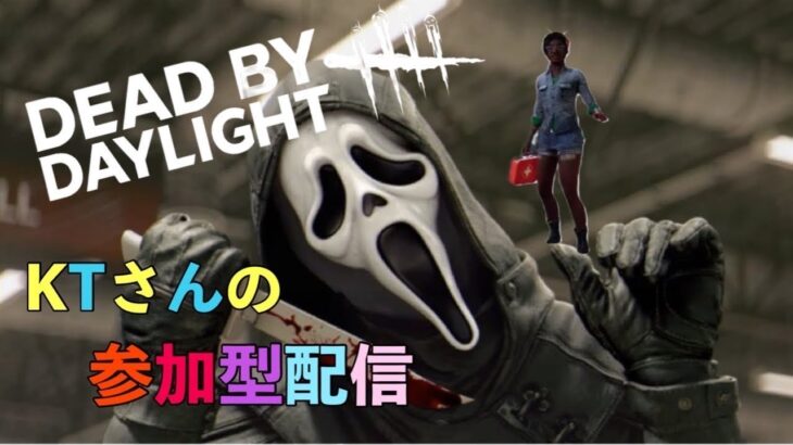 [DBD /参加型]今年ラスト配信！サバイバー30人脱出するまでおわれません！