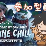 [DBD]参加型/イクゾー