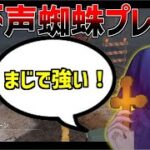 【DBD】終盤に強い！初心者でも使える呼び声蜘蛛プレイグが強い件【配信切り抜き】【デッドバイデイライト】